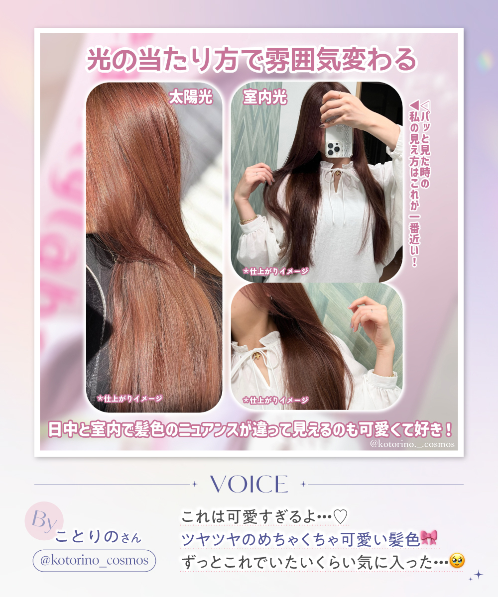 ホイップヘアカラーで"黒髪"卒業！髪色チェンジを自由に楽しんでみない？ の画像