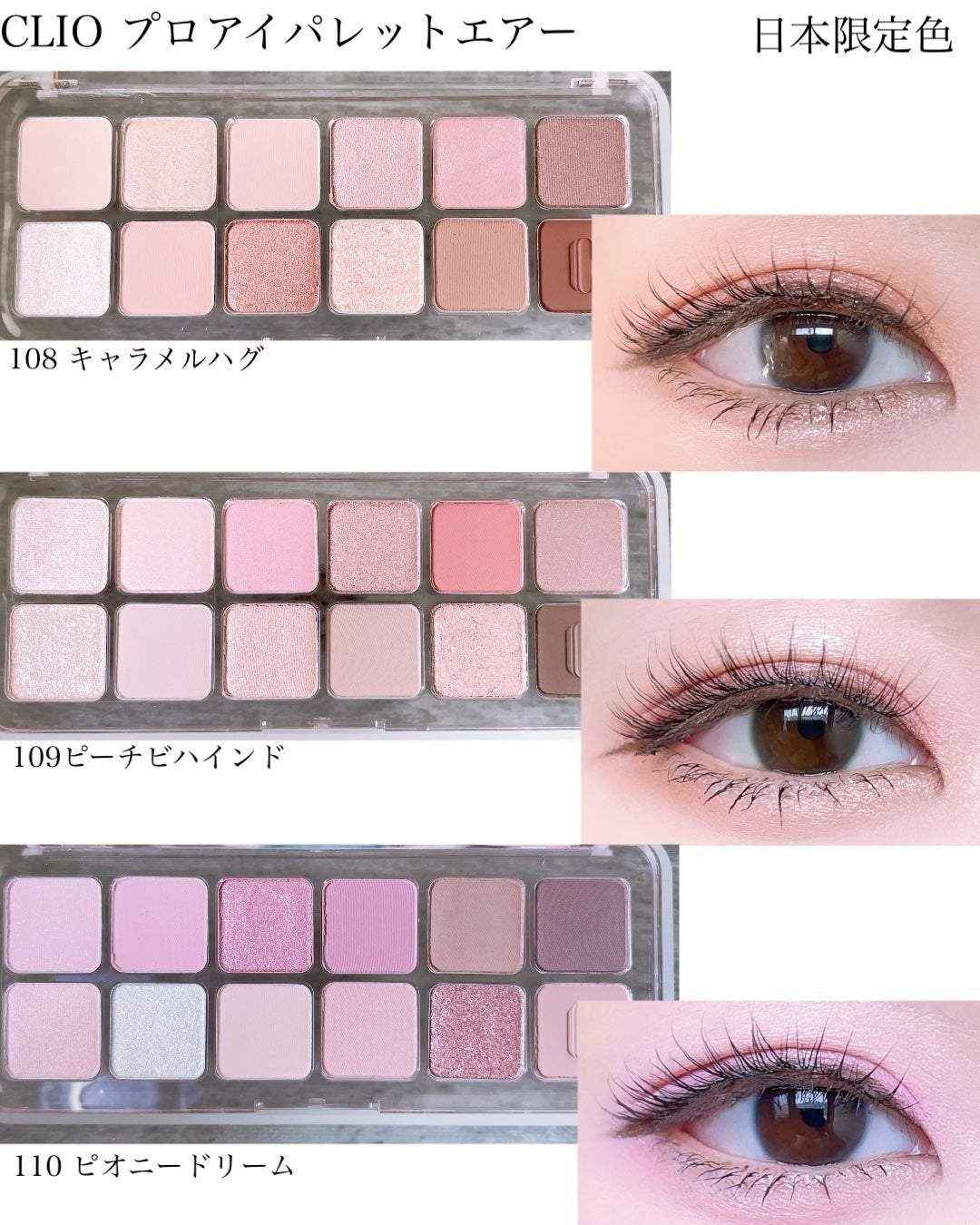プロ アイ パレット エアー/CLIO/アイシャドウパレットを使ったクチコミ(1枚目)