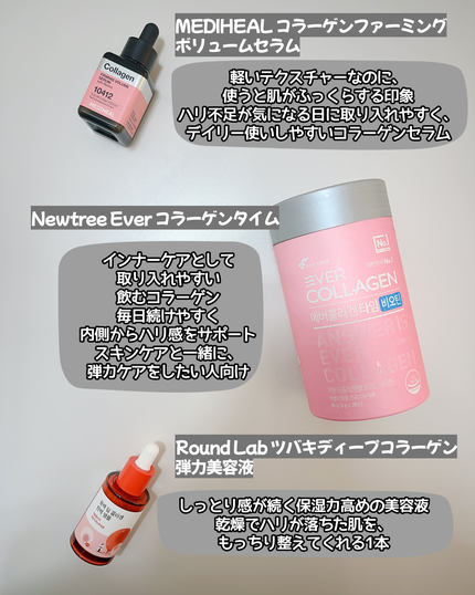プロバイオダーム™ コラーゲンリモデリングセラム/BIOHEAL BOH/美容液を使ったクチコミ(3枚目)