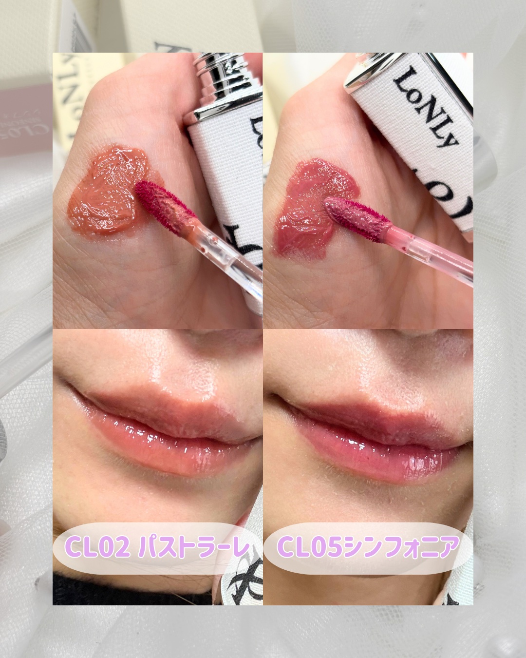 キャンドルライトジュレティント/LoNLy /リップティントを使ったクチコミ（3枚目）