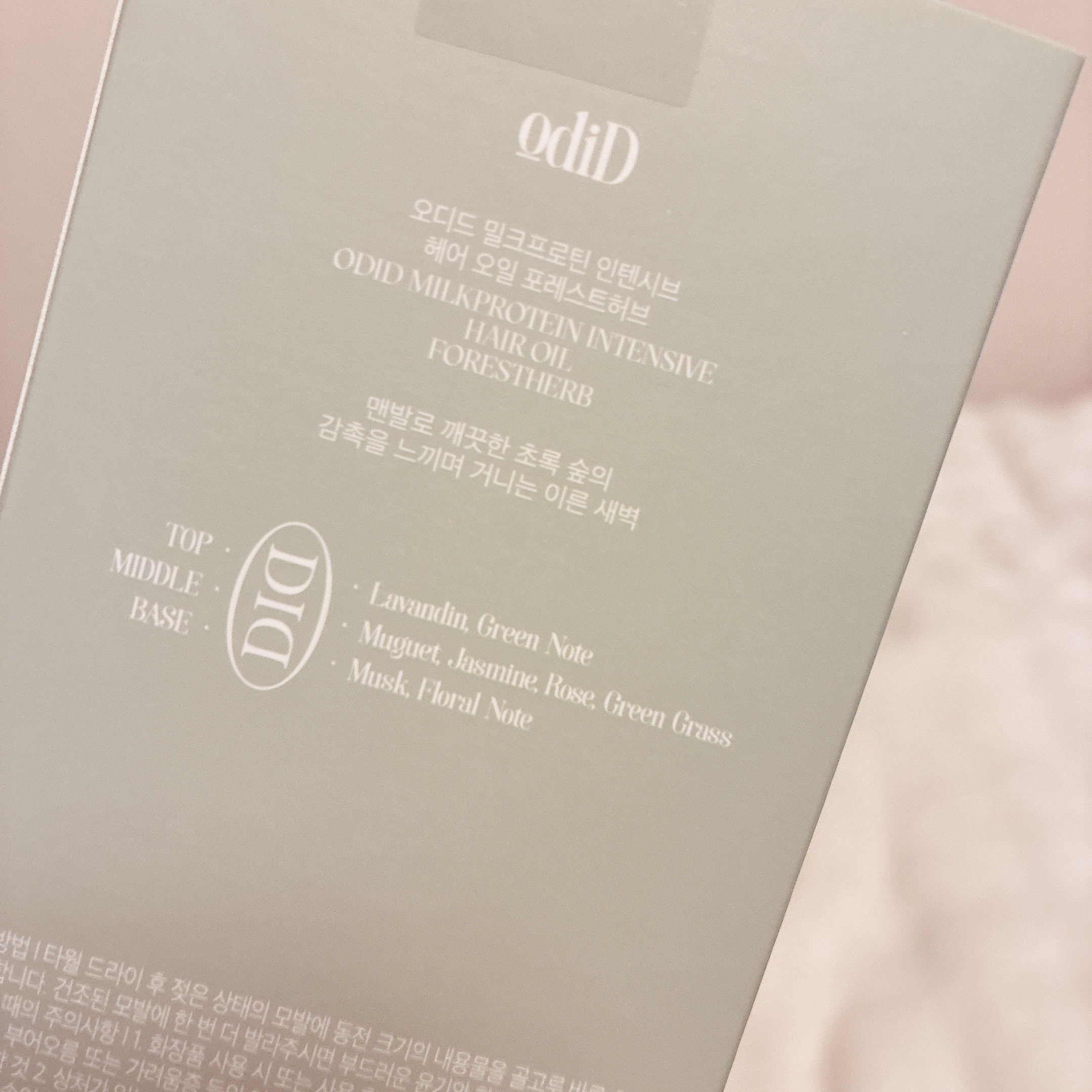 ミルクプロテインインテンシブヘアオイル/odiD/ヘアオイルを使ったクチコミ（3枚目）