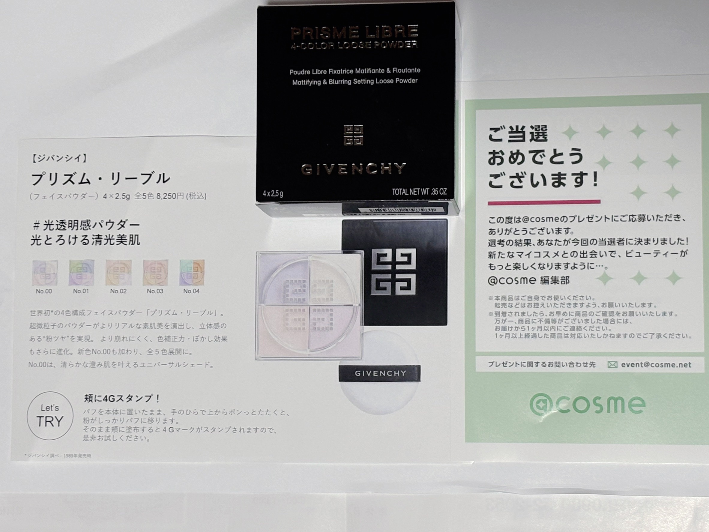 プリズム・リーブル/GIVENCHY/ルースパウダーを使ったクチコミ（1枚目）