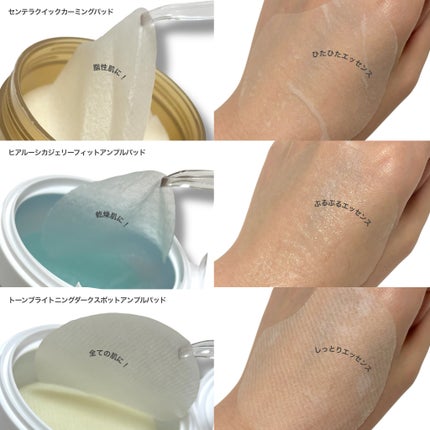 ヒアルーシカジェリーフィットアンプルパッド/SKIN1004/トナーパッドを使ったクチコミ(2枚目)