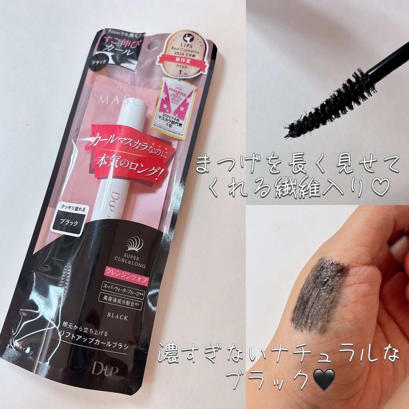 ãã€ããŒãªãããã¹ã«ã©/D-UP/ãã¹ã«ã©ã䜿ã£ãã¯ãã³ãïŒ2æç®ïŒ