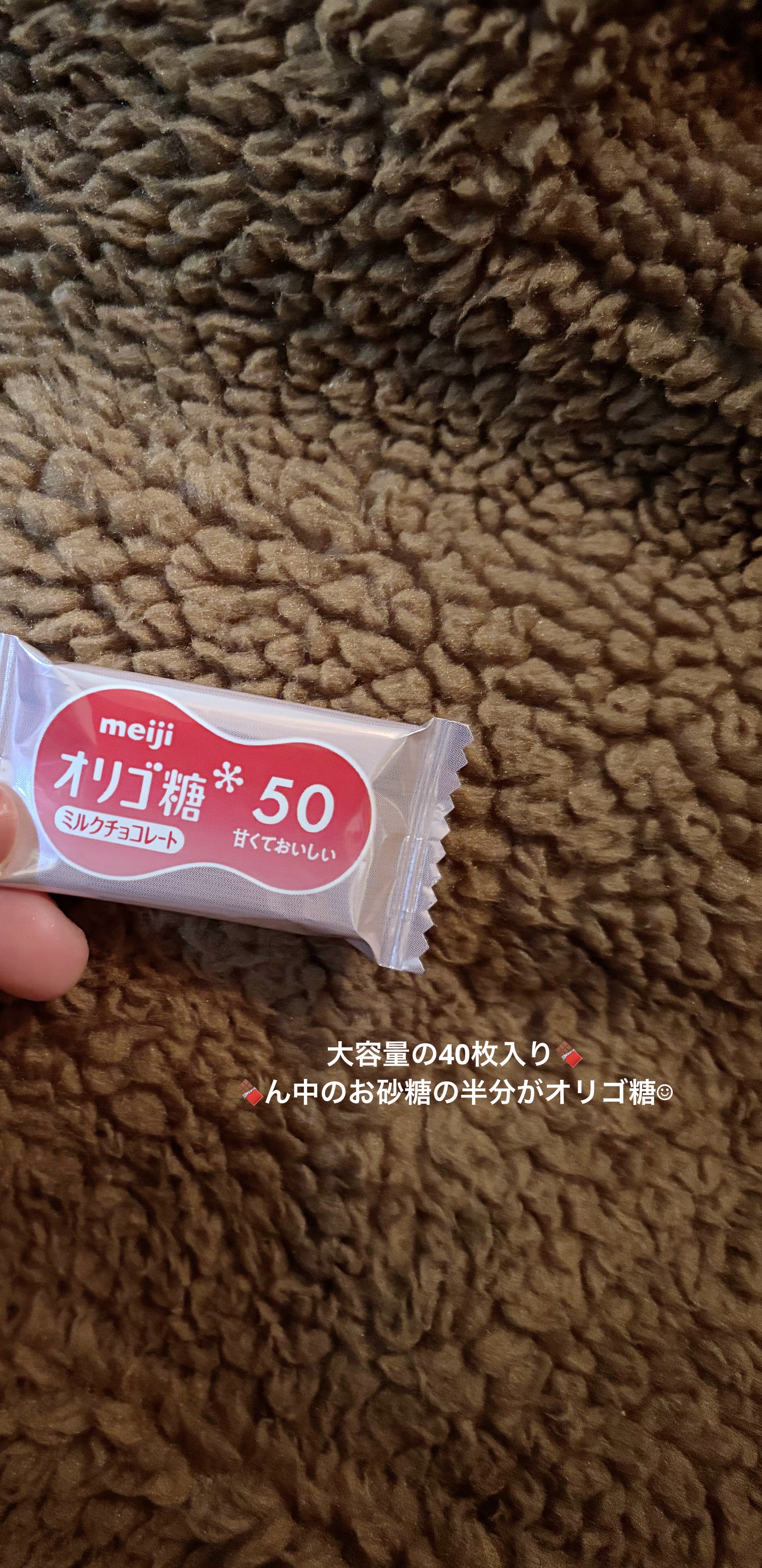 オリゴスマート ミルクチョコレート/明治/食品を使ったクチコミ（3枚目）