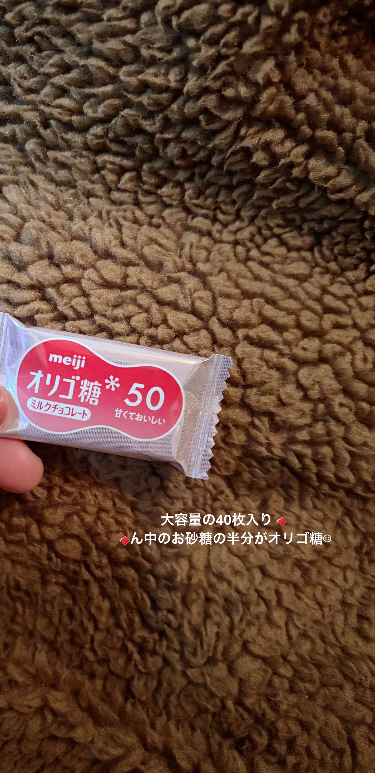 オリゴスマート ミルクチョコレート/明治/食品を使ったクチコミ(3枚目)