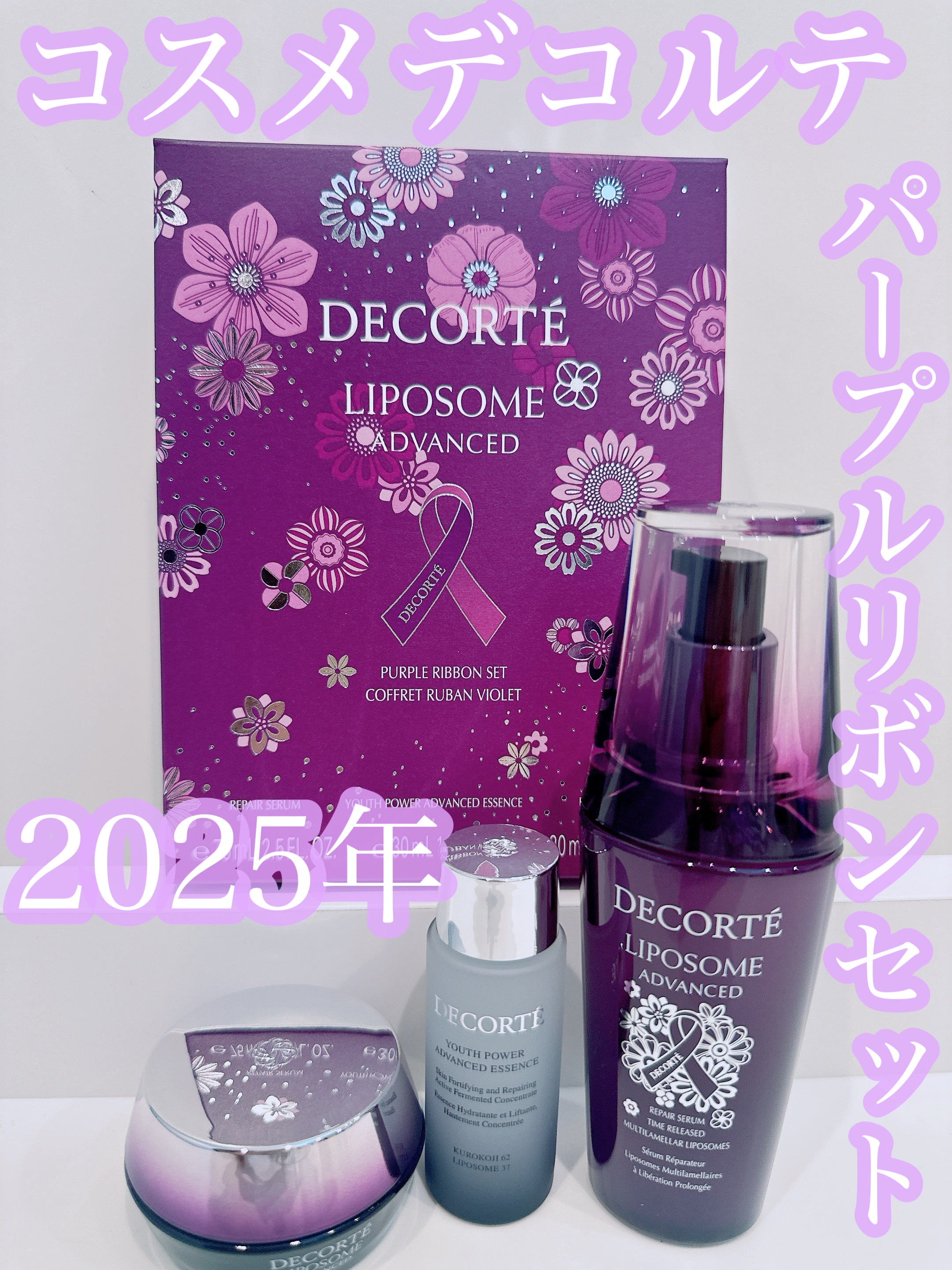 リポソーム アドバンスト　リペアセラム/DECORTÉ/美容液を使ったクチコミ（1枚目）