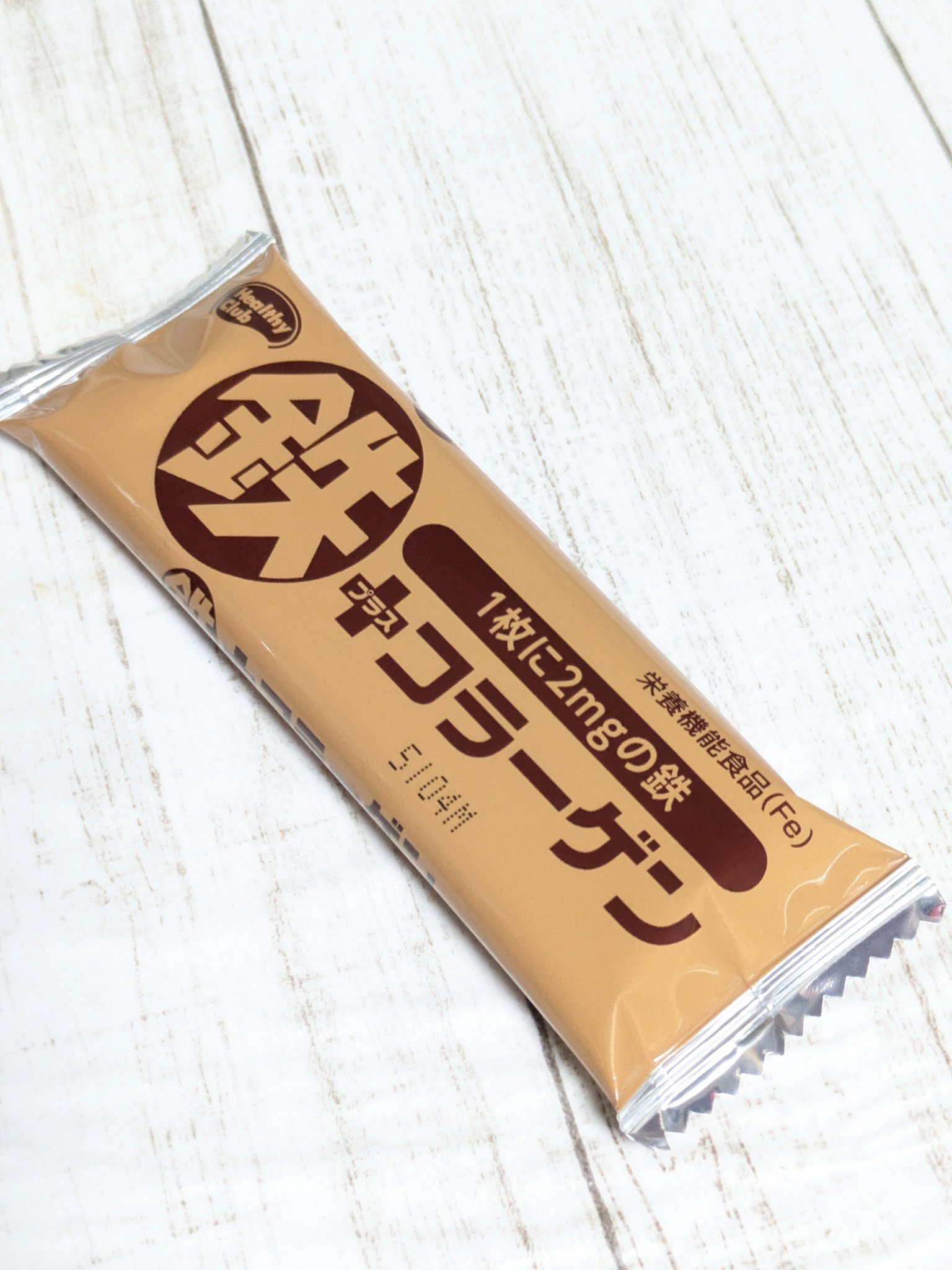 鉄プラスコラーゲンウエハース/ハマダコンフェクト/食品を使ったクチコミ（3枚目）