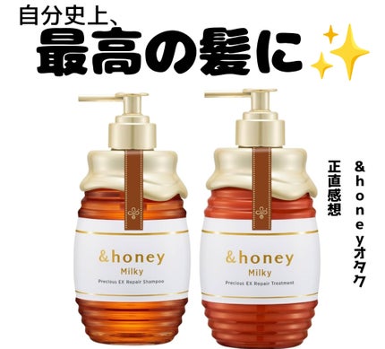ミルキー プレシャス EX リペア シャンプー1.0 / ヘアトリートメント2.0 シャンプー500ml/&honey/市販シャンプーの画像