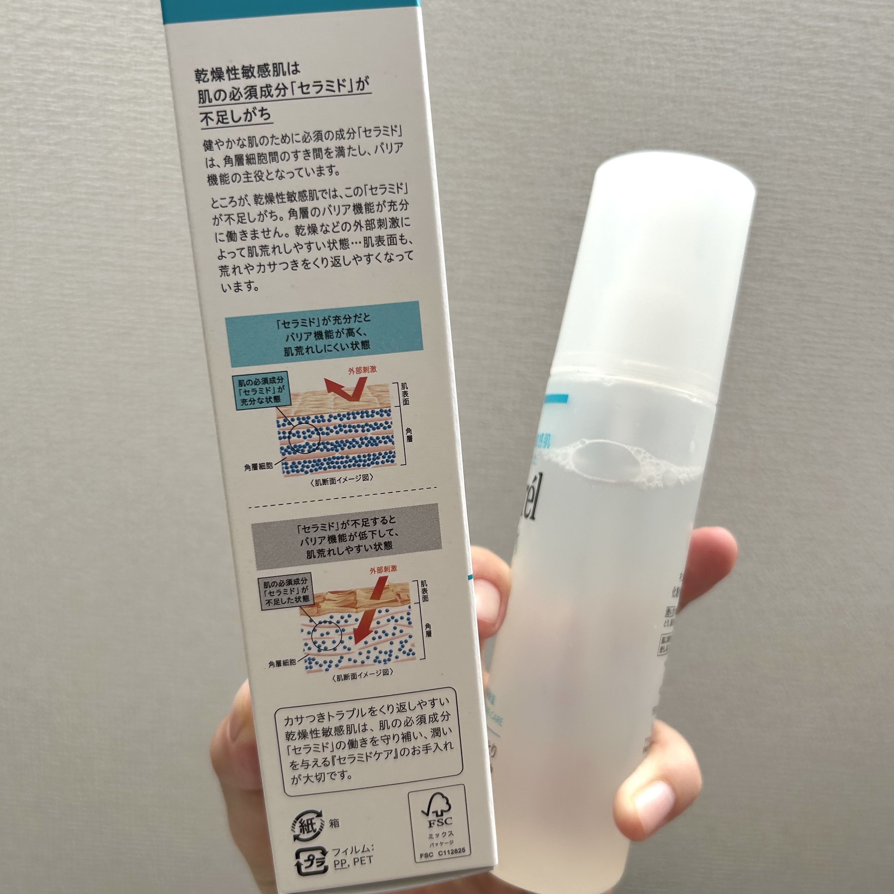 潤浸保湿 化粧水 III とてもしっとり/キュレル/化粧水を使ったクチコミ（3枚目）