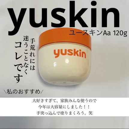 ユースキン 120gボトル/ユースキン/ボディクリームの画像