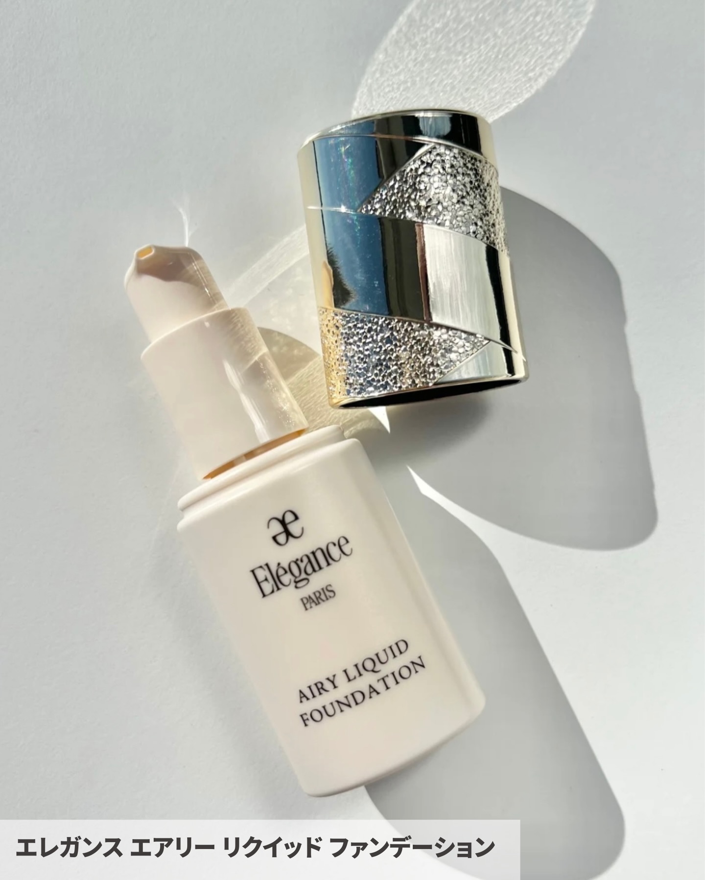 エアリー リクイッド ファンデーション/Elégance/リキッドファンデーションを使ったクチコミ（2枚目）