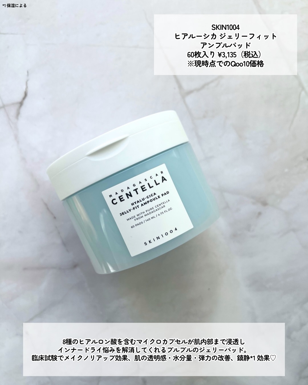 センテラ クイックカーミングパッド/SKIN1004/トナーパッドを使ったクチコミ（3枚目）