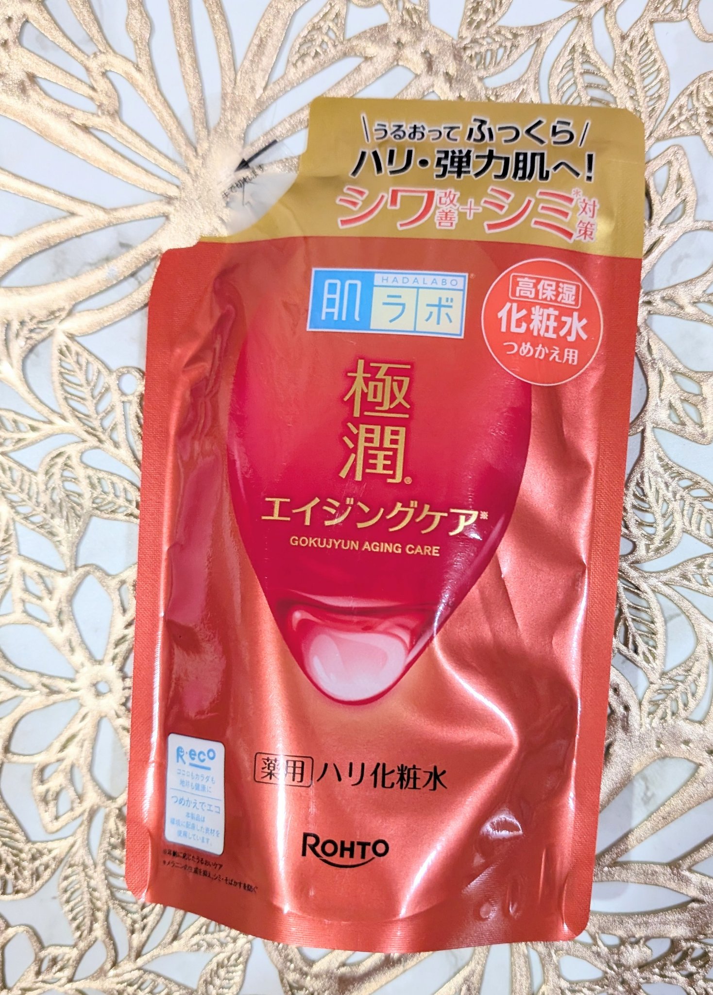 極潤 薬用ハリ化粧水【医薬部外品】/肌ラボ/化粧水を使ったクチコミ（1枚目）