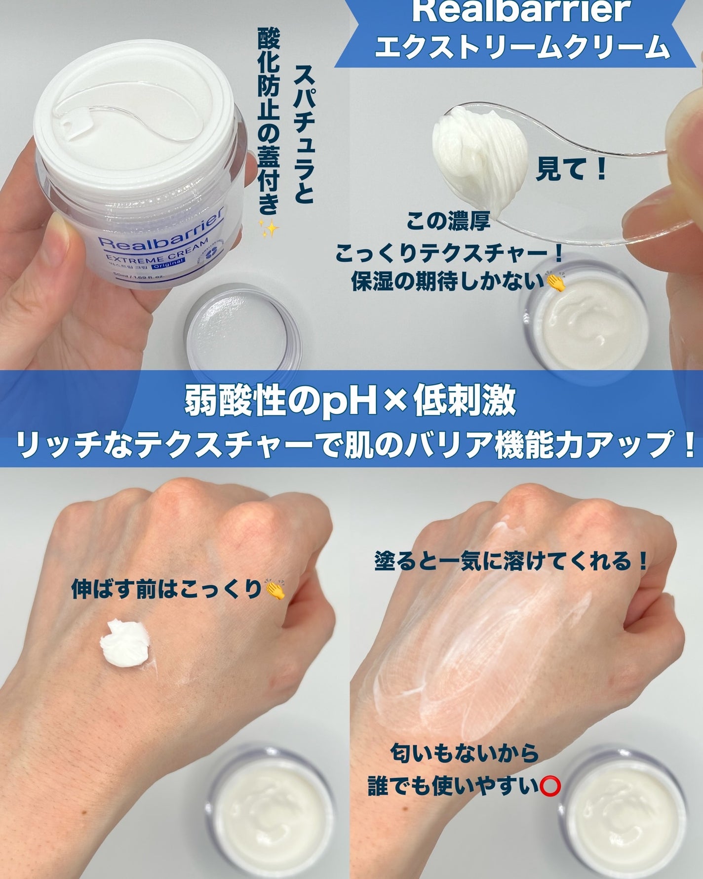 リアルバリア エクストリームクリーム オリジナル/Real Barrier/フェイスクリームを使ったクチコミ(2枚目)