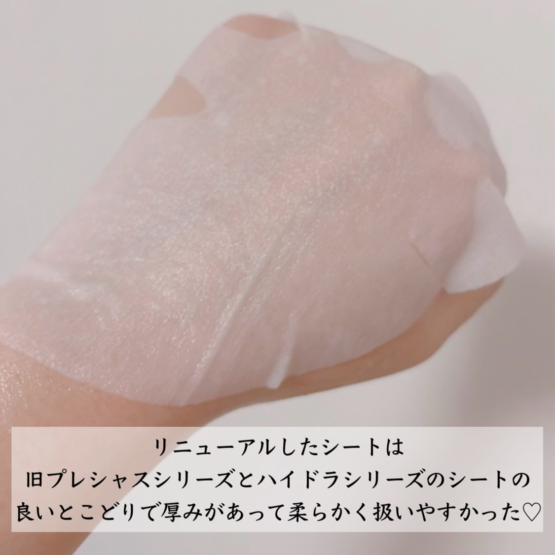 ルルルンプレシャス WHITE（光彩スイッチ）/ルルルン/シートマスク・パックを使ったクチコミ（3枚目）