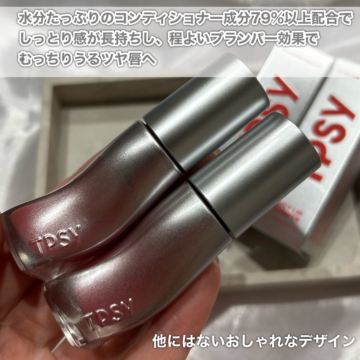 ジューシーリッププランパー6g/TPSY/リッププランパーを使ったクチコミ(2枚目)