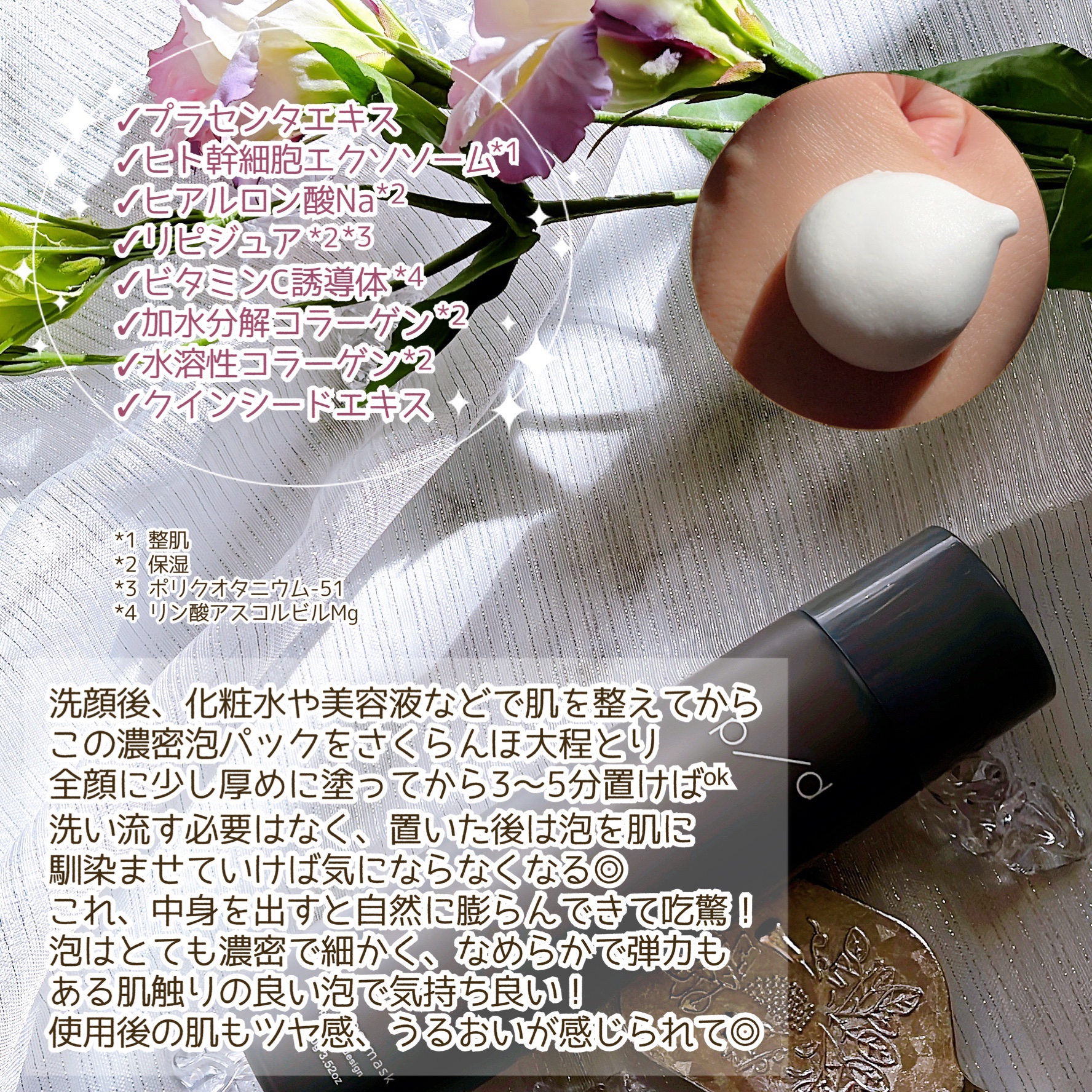 p/d 洗い流さない濃密泡パック/p/d/その他スキンケアを使ったクチコミ（3枚目）