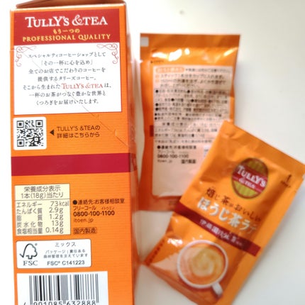 ほうじ茶ラテ/タリーズコーヒー/その他ドリンクを使ったクチコミ(4枚目)