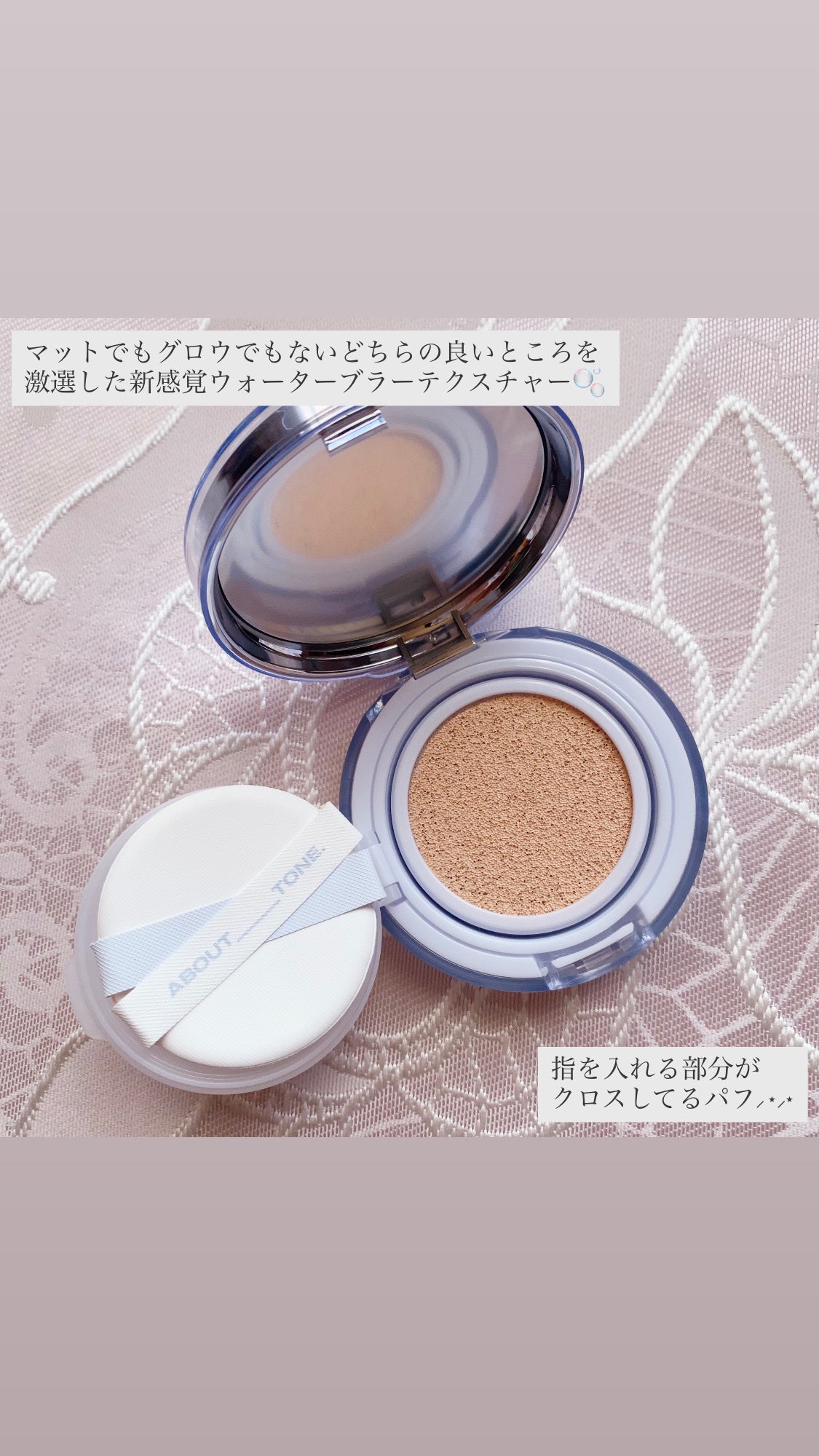 ウォーターレイヤーフィットクッション /ABOUT TONE/クッションファンデーションを使ったクチコミ(2枚目)