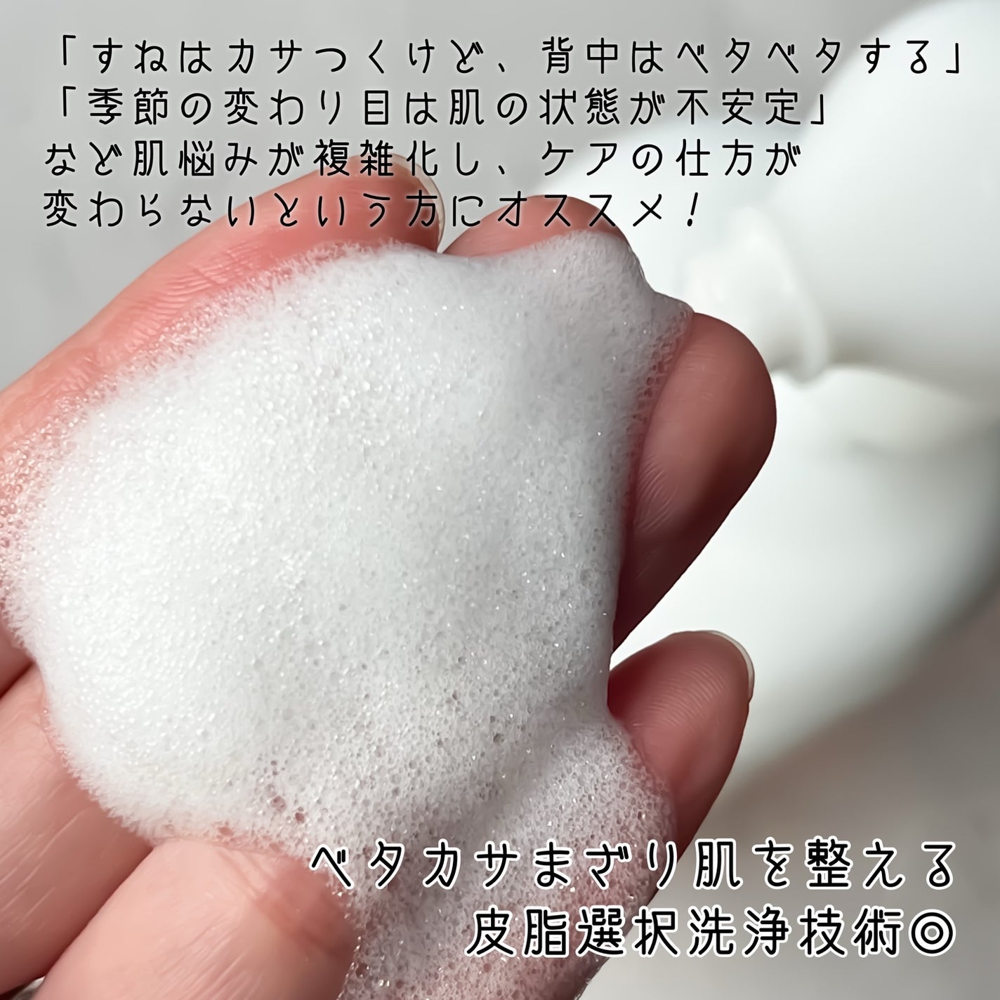 ビオレ ザ ボディ ととのい肌 フルーティ&ムスクの香り/ビオレ/ボディソープを使ったクチコミ(3枚目)