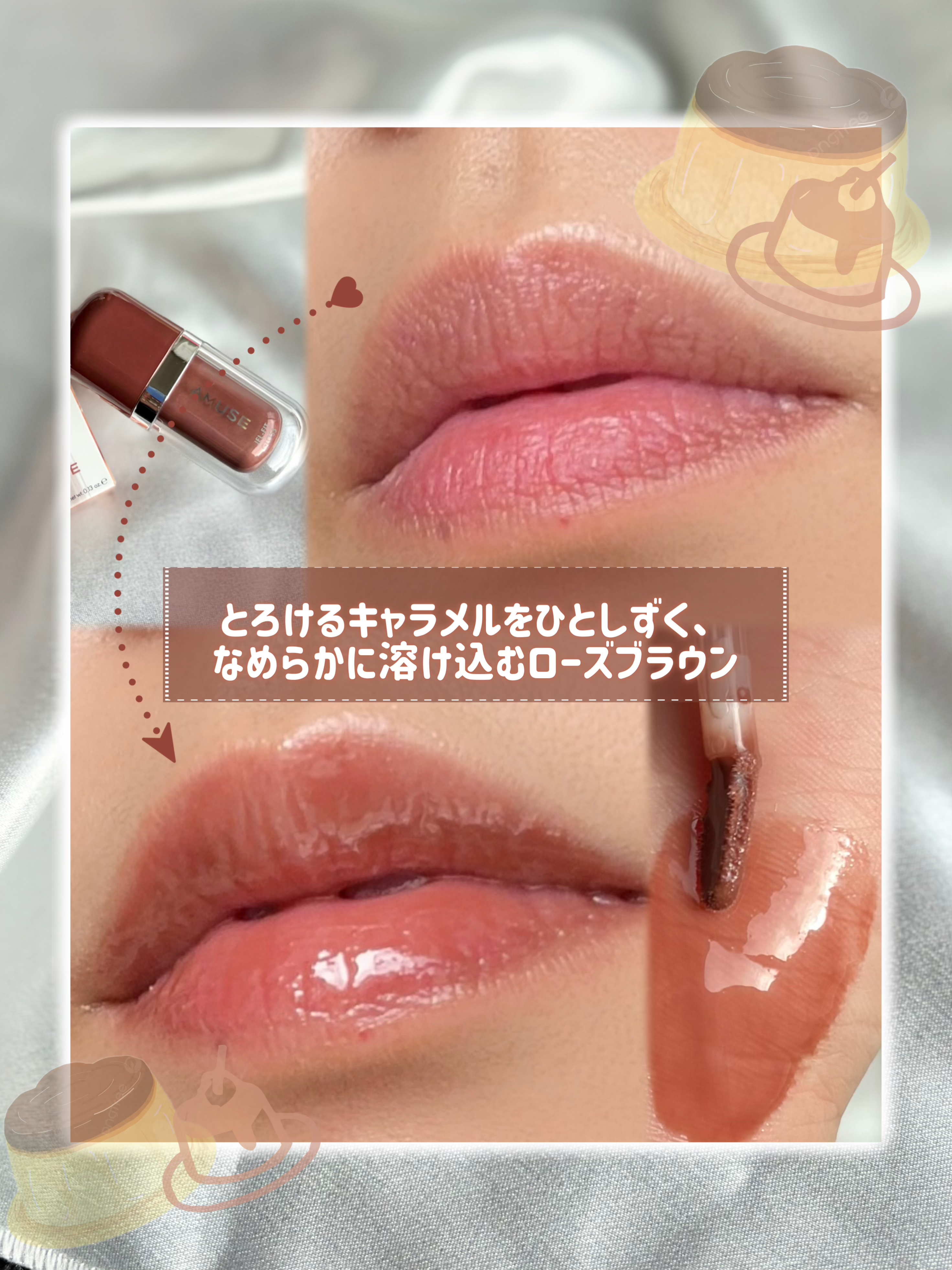 ジェルフィットグロス/AMUSE/リップグロスを使ったクチコミ（3枚目）