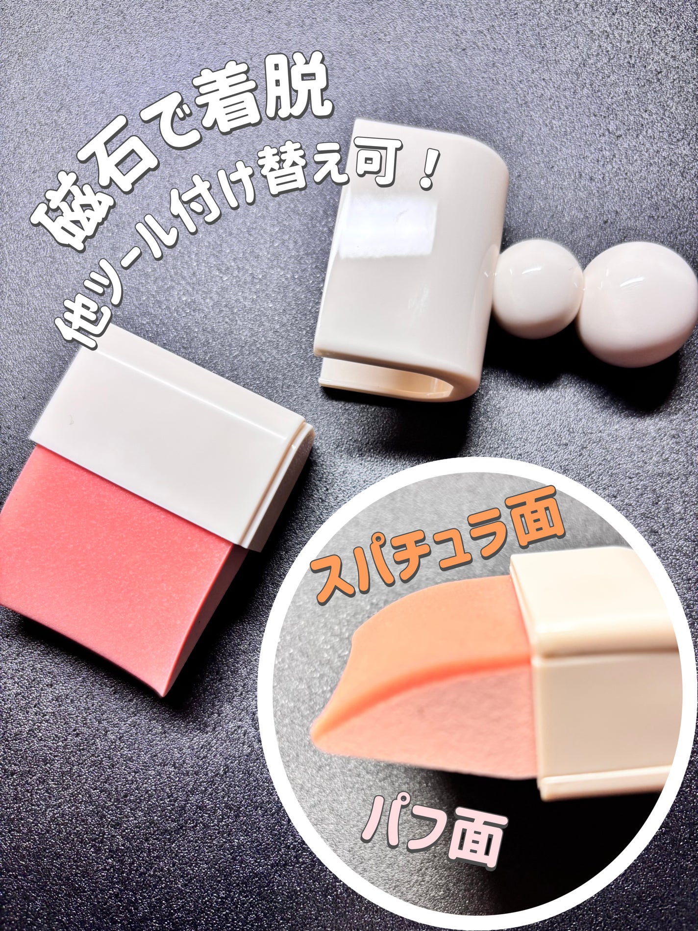 ツールマグネットスタイラー/THE TOOL LAB/パフ・スポンジを使ったクチコミ(2枚目)