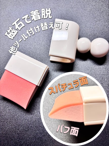 ツールマグネットスタイラー/THE TOOL LAB/パフ・スポンジを使ったクチコミ(2枚目)