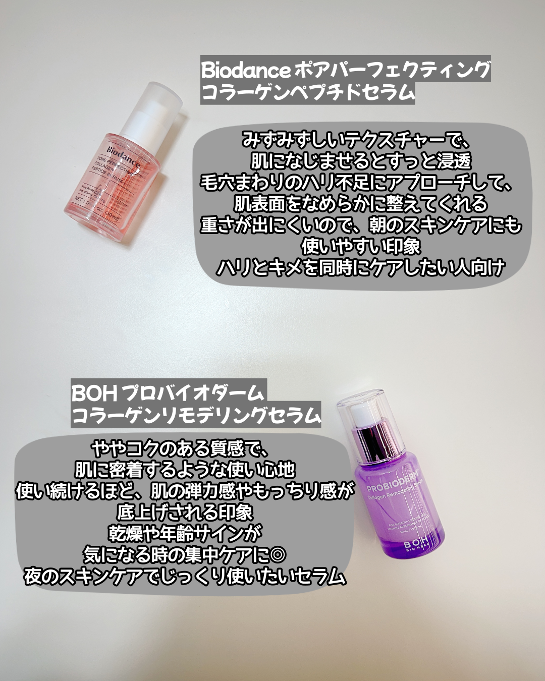 プロバイオダーム™ コラーゲンリモデリングセラム/BIOHEAL BOH/美容液を使ったクチコミ（2枚目）