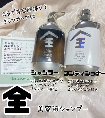 Seika 全 シャンプー/王子製薬/市販シャンプーを使ったクチコミ(1枚目)