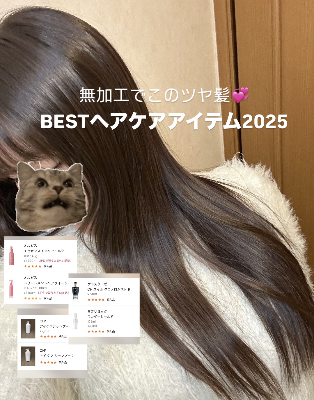  プリュスオー メロウリュクスマスク ジャータイプ/plus eau/ヘアマスク・ヘアパックを使ったクチコミ（1枚目）