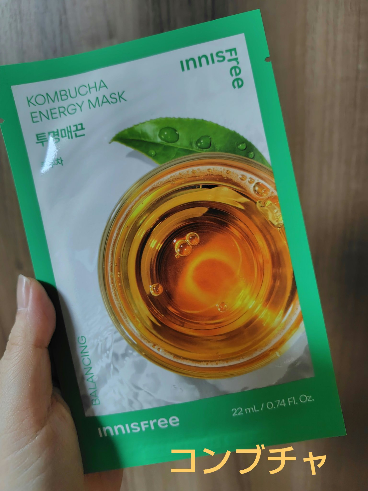 ボタニカル　マスクシート/innisfree/シートマスク・パックを使ったクチコミ（1枚目）