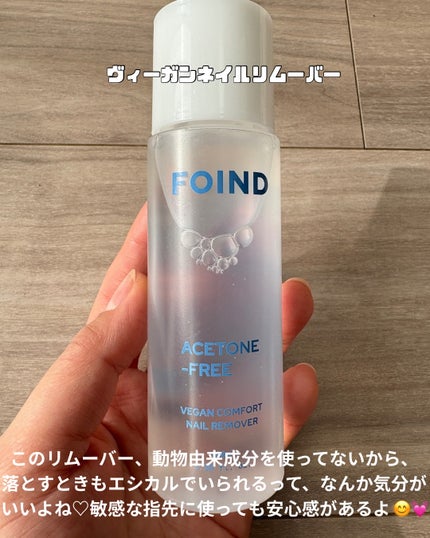 001 ヴィーガンティンテッドネイルハードナー/FOIND/ネイル用品を使ったクチコミ(4枚目)