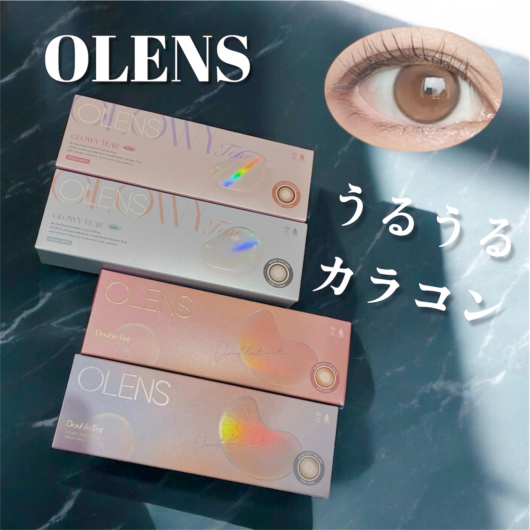 OLENS

うるうるカラコン2種💖

♡グローイティアグレー・ブラウン

涙のように透き通った極微細なハイライターパターンでうるうるとした目元を演出👀

濃いカラーのくっきりとしたフチ。
しっかり盛り感も欲しい方にオススメ！

♡ダブ