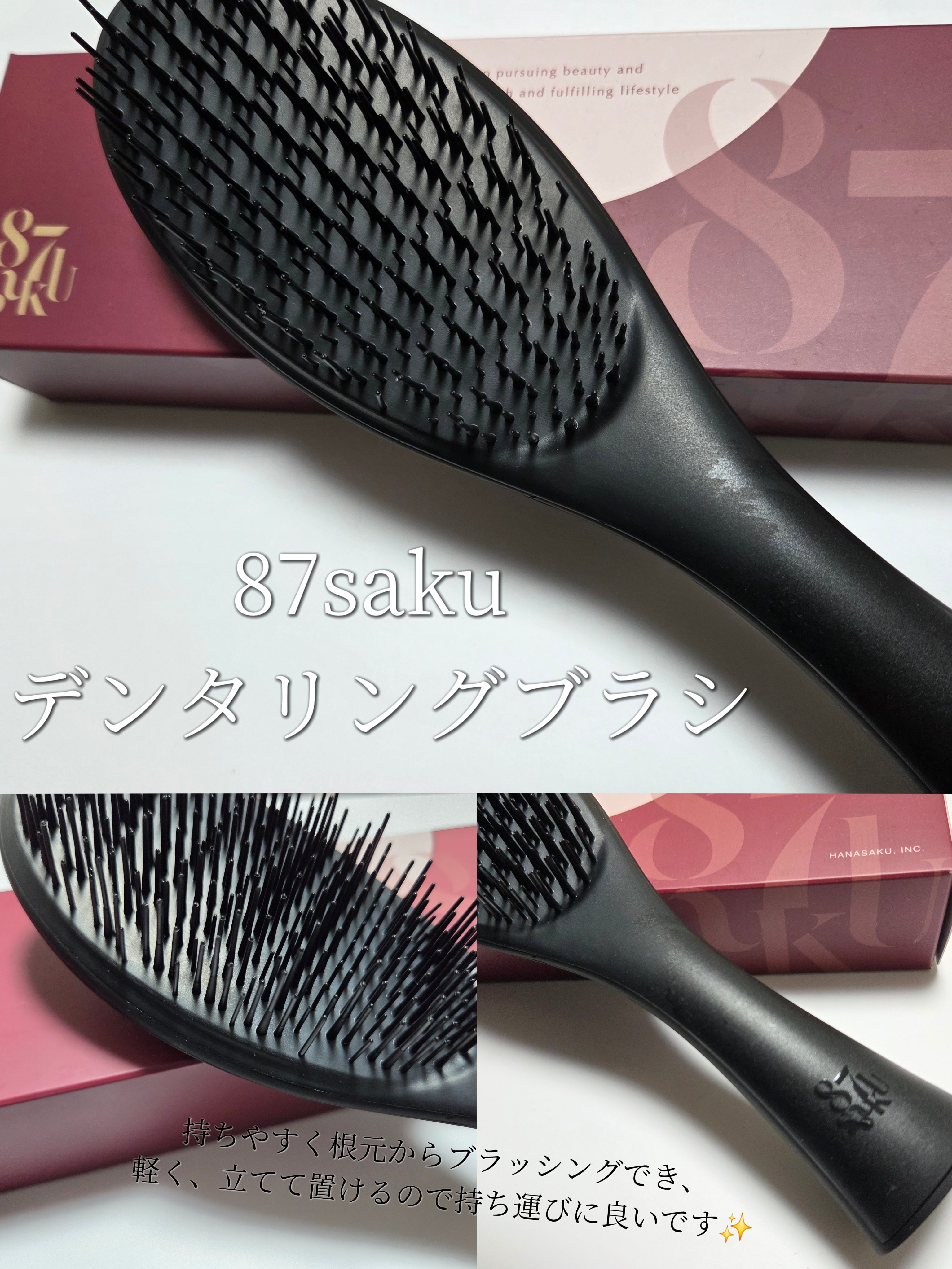 87saku ハナサク デタングリングブラシ/87saku/ヘアブラシを使ったクチコミ（2枚目）