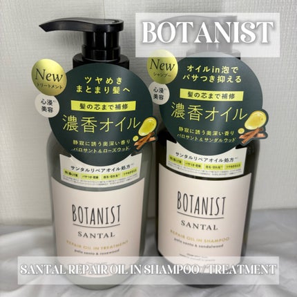 ãã¿ãã¹ã ãµã³ã¿ã« ãªãã¢ãªã€ã«ã€ã³ã·ã£ã³ããŒ/ããªãŒãã¡ã³ã/BOTANIST/åžè²©ã·ã£ã³ããŒã䜿ã£ãã¯ãã³ãïŒ1æç®ïŒ