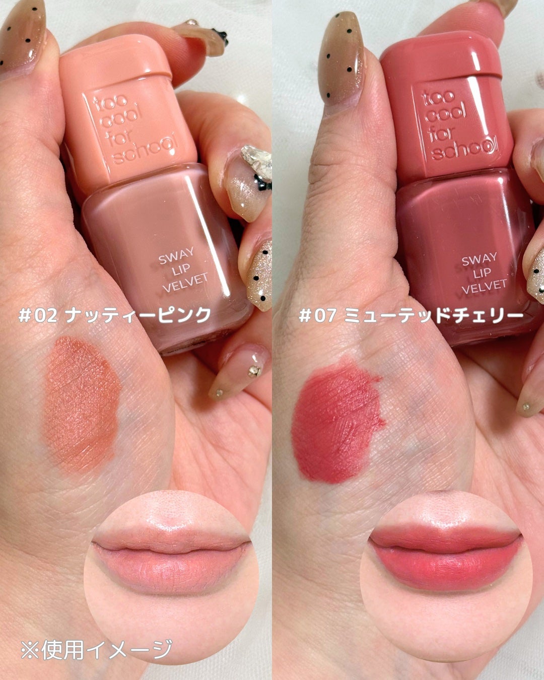 スウェイリップベルベット/too cool for school/リップティントを使ったクチコミ(3枚目)