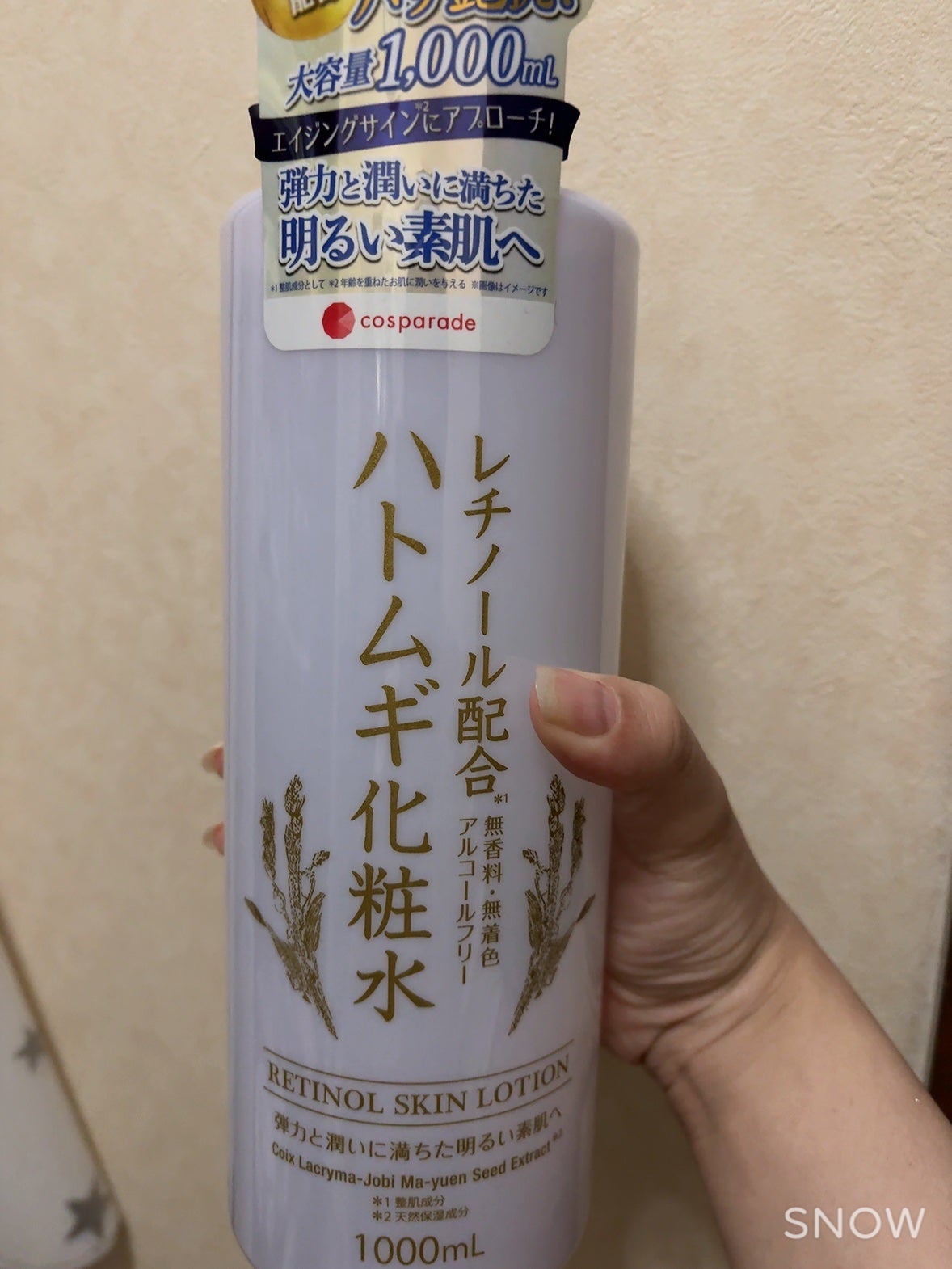 ちひろ on LIPS 「ハトムギ化粧水、レチノール配合があったので買ってみた!!今日か..」(1枚目)