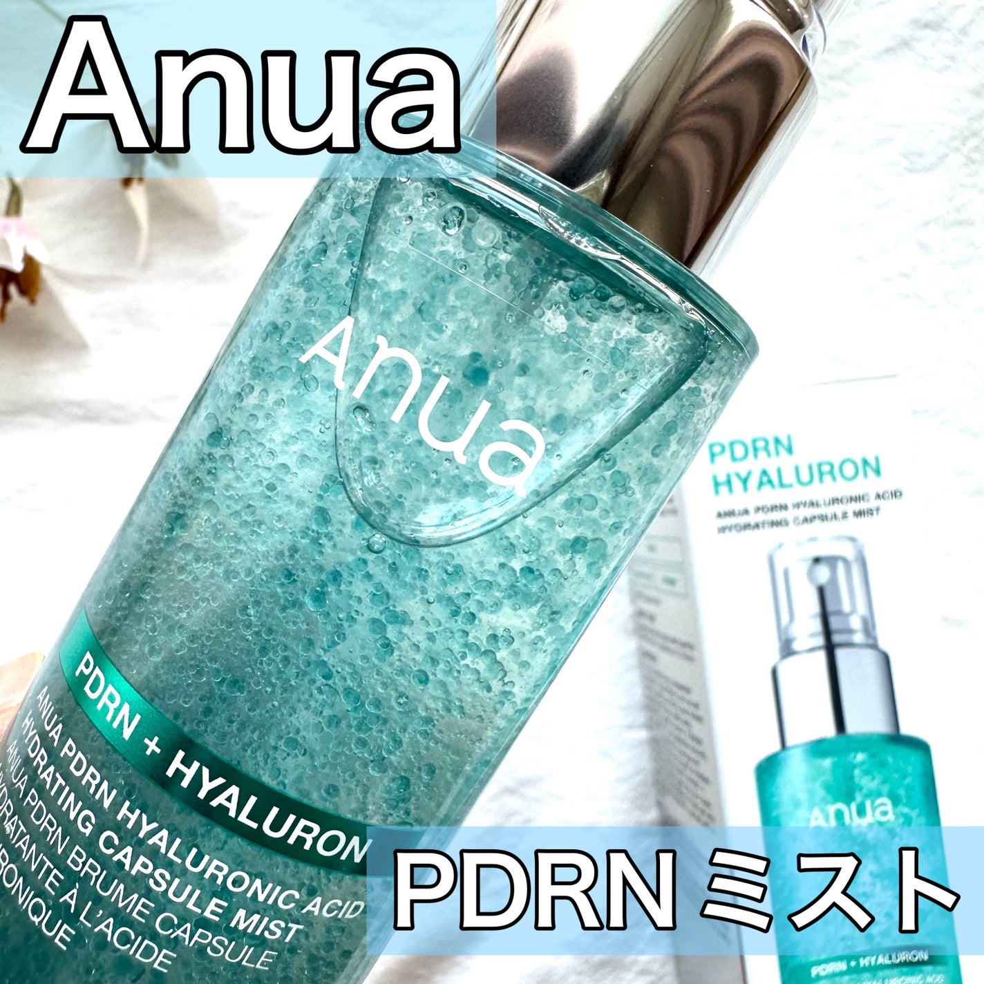 PDRNヒアルロン酸ハイドレイティングミスト/Anua/ミスト状化粧水を使ったクチコミ(1枚目)