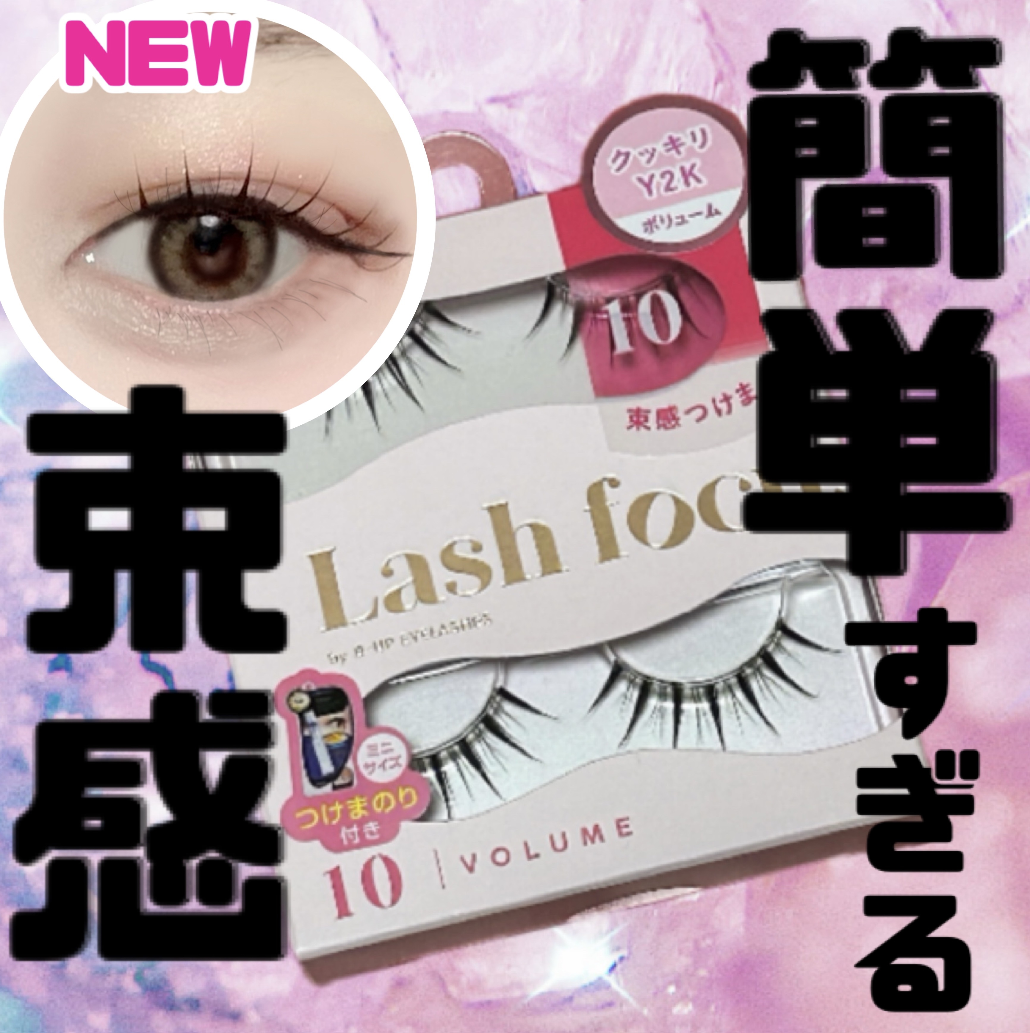 ラッシュフォーカス/D-UP/つけまつげを使ったクチコミ（1枚目）