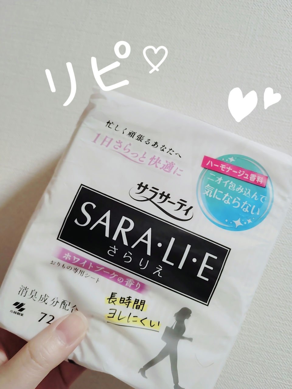 サラサーティ サラリエのクチコミ「　　　　　　サラサーティ　サラリエ

みなさん、こんばんは☺
サラサーティ　サラリエをリピしま.....」（1枚目）