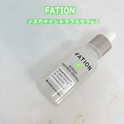 ノスカナイントラブルセラムS/FATION/美容液を使ったクチコミ(1枚目)