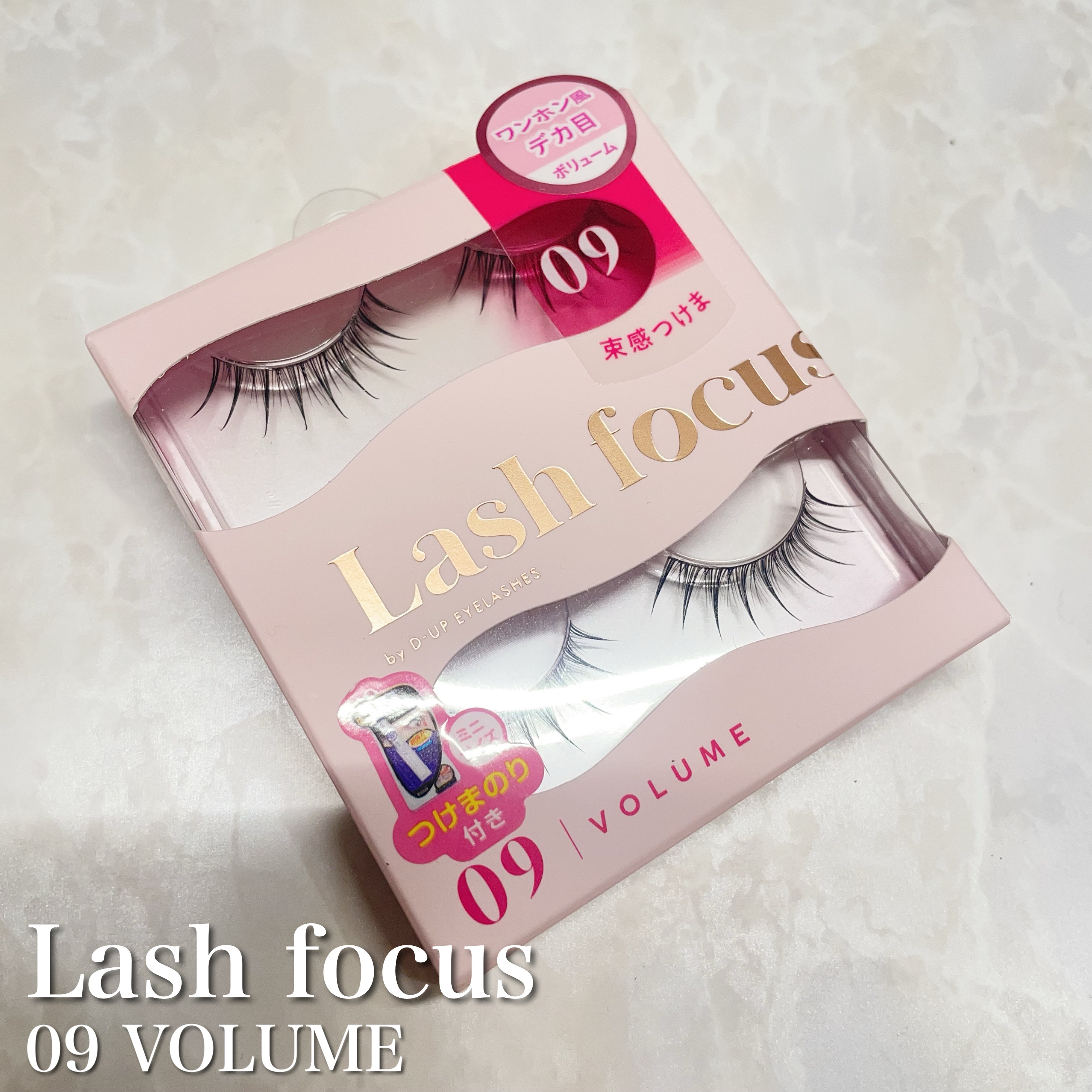 ラッシュフォーカス/D-UP/つけまつげを使ったクチコミ（1枚目）