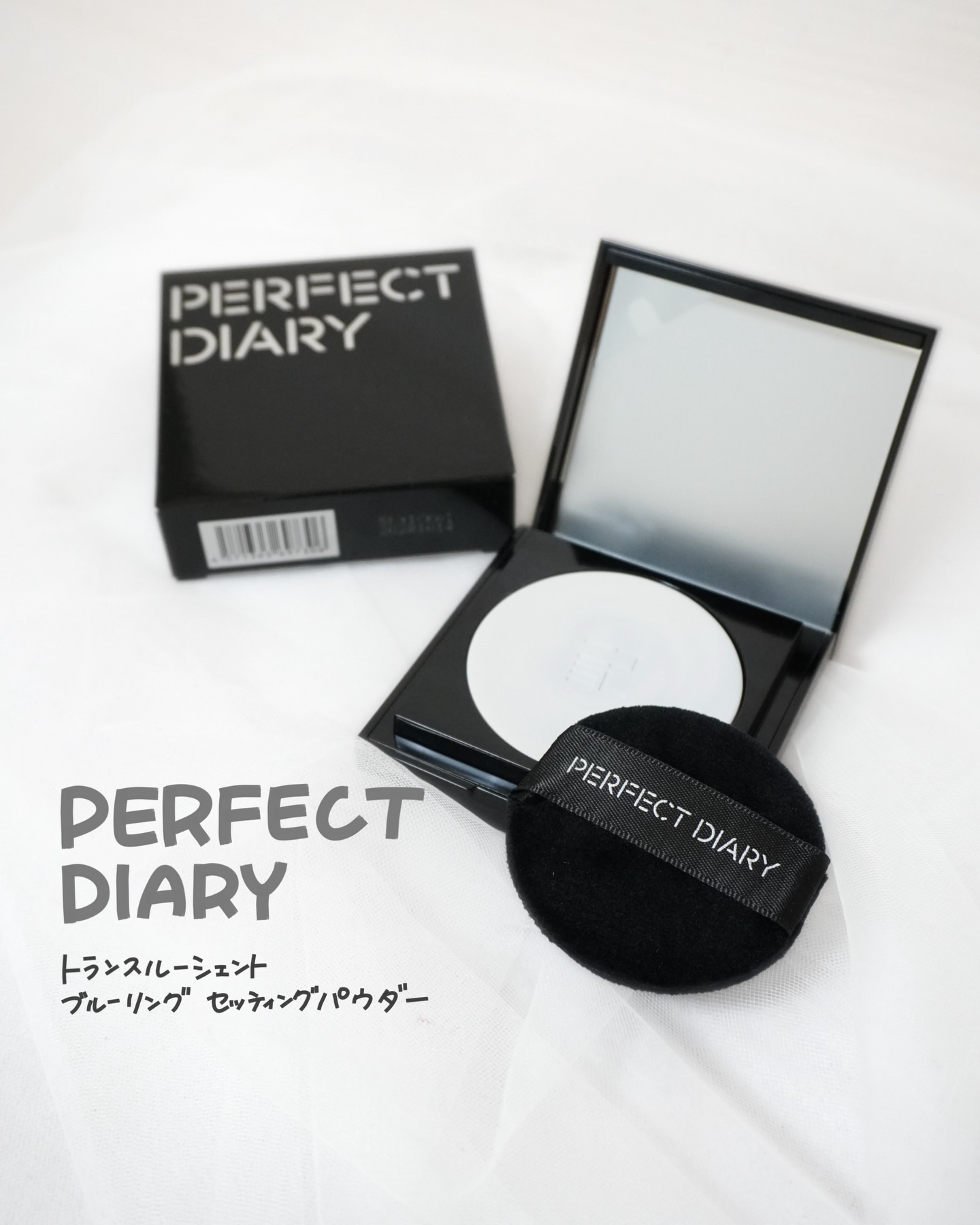 トランスルーシェント ブルーリング セッティング パウダー/PERFECT DIARY/プレストパウダーを使ったクチコミ（1枚目）