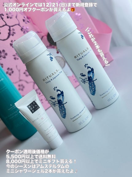 The Ritual of Sakura Body Cream/RITUALS/ボディクリームを使ったクチコミ(7枚目)