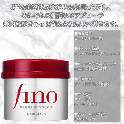 フィーノ プレミアムタッチ 濃厚美容液ヘアマスク/フィーノ/ヘアマスク・ヘアパックを使ったクチコミ(2枚目)