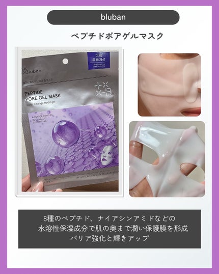 マデカソサイド カーミングマスク/Bluban/シートマスク・パックを使ったクチコミ(3枚目)