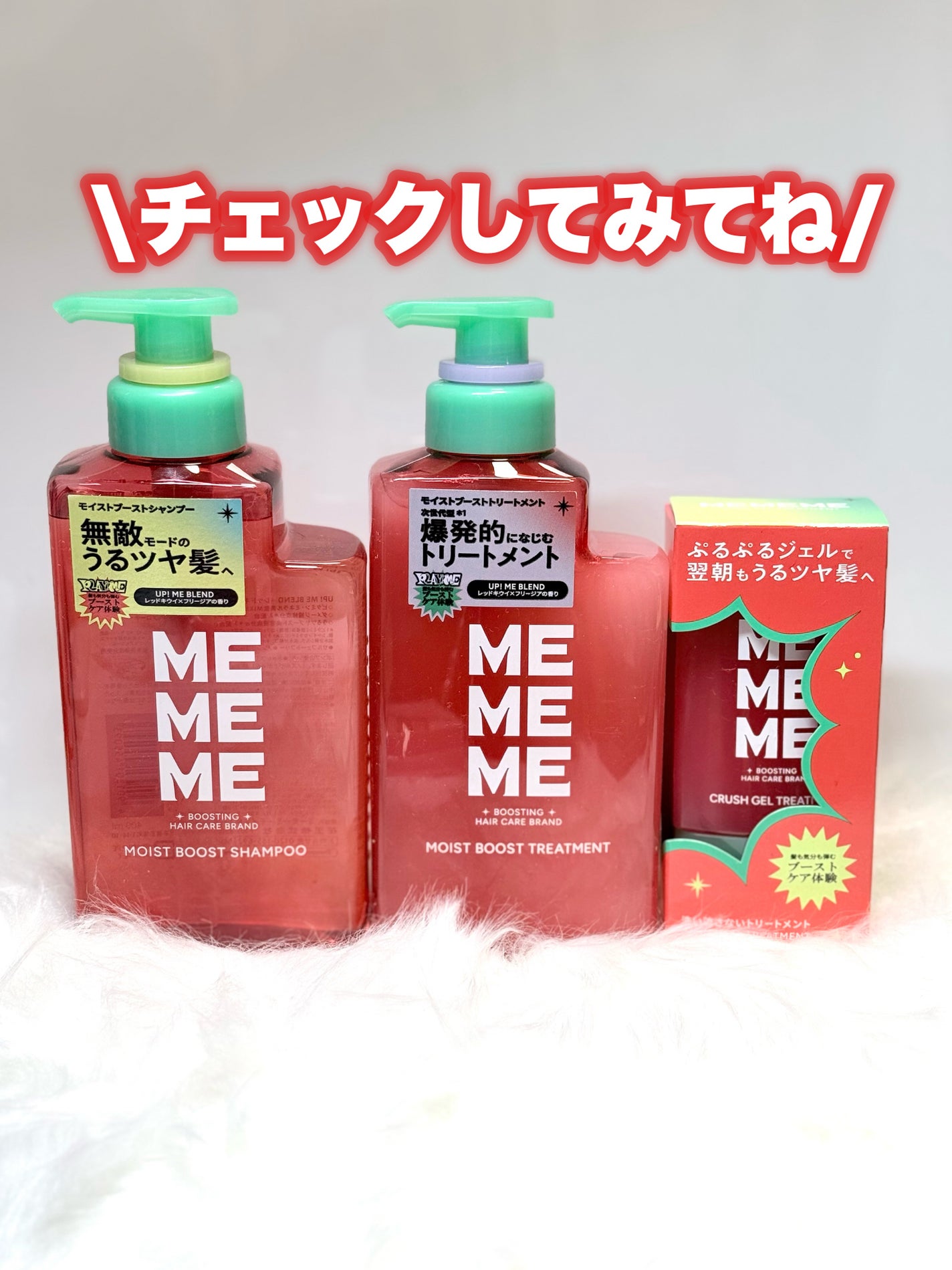 モイストブーストシャンプー/モイストブーストトリートメント/MEMEME/市販シャンプーを使ったクチコミ(7枚目)