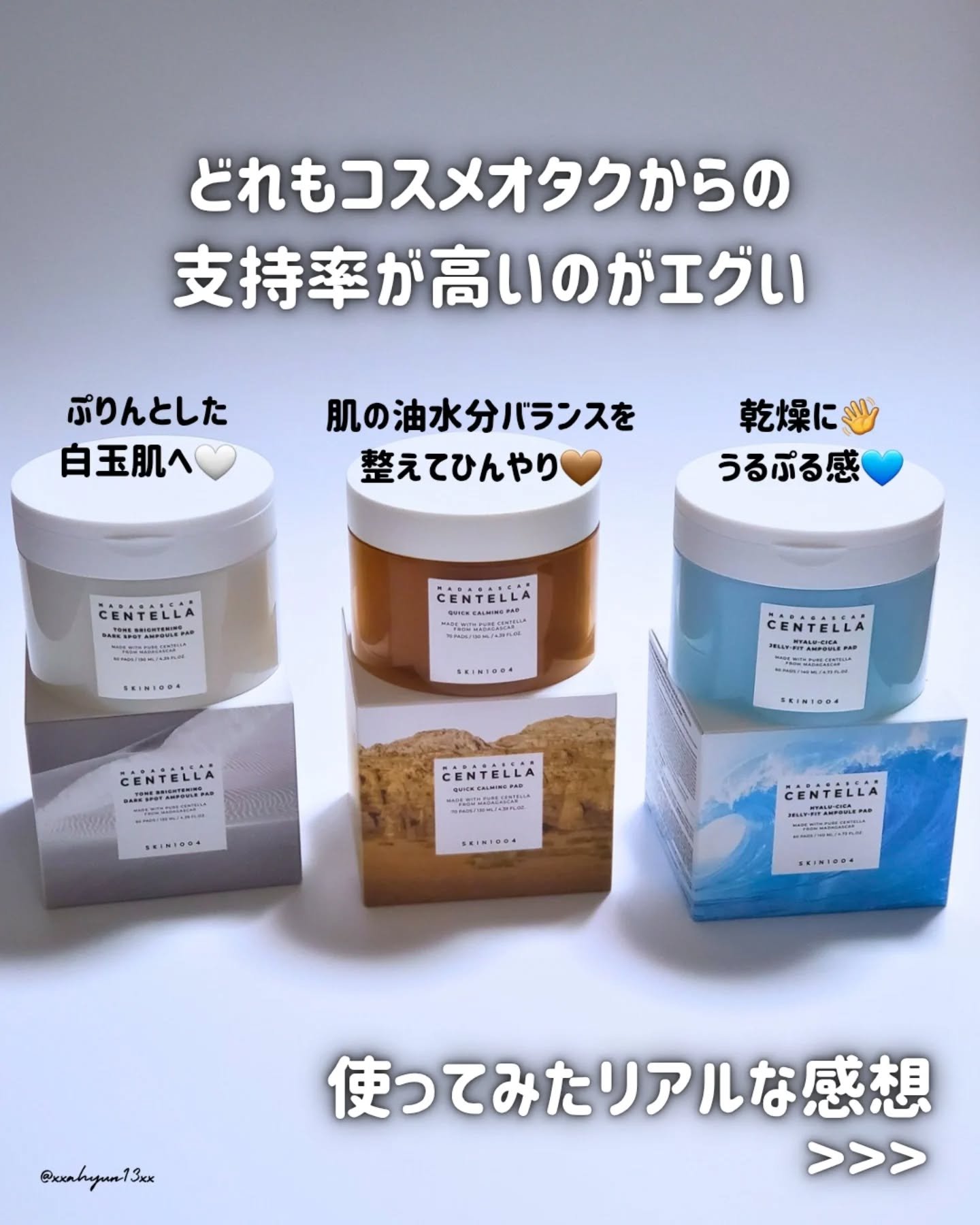 センテラ クイックカーミングパッド/SKIN1004/トナーパッドを使ったクチコミ（2枚目）