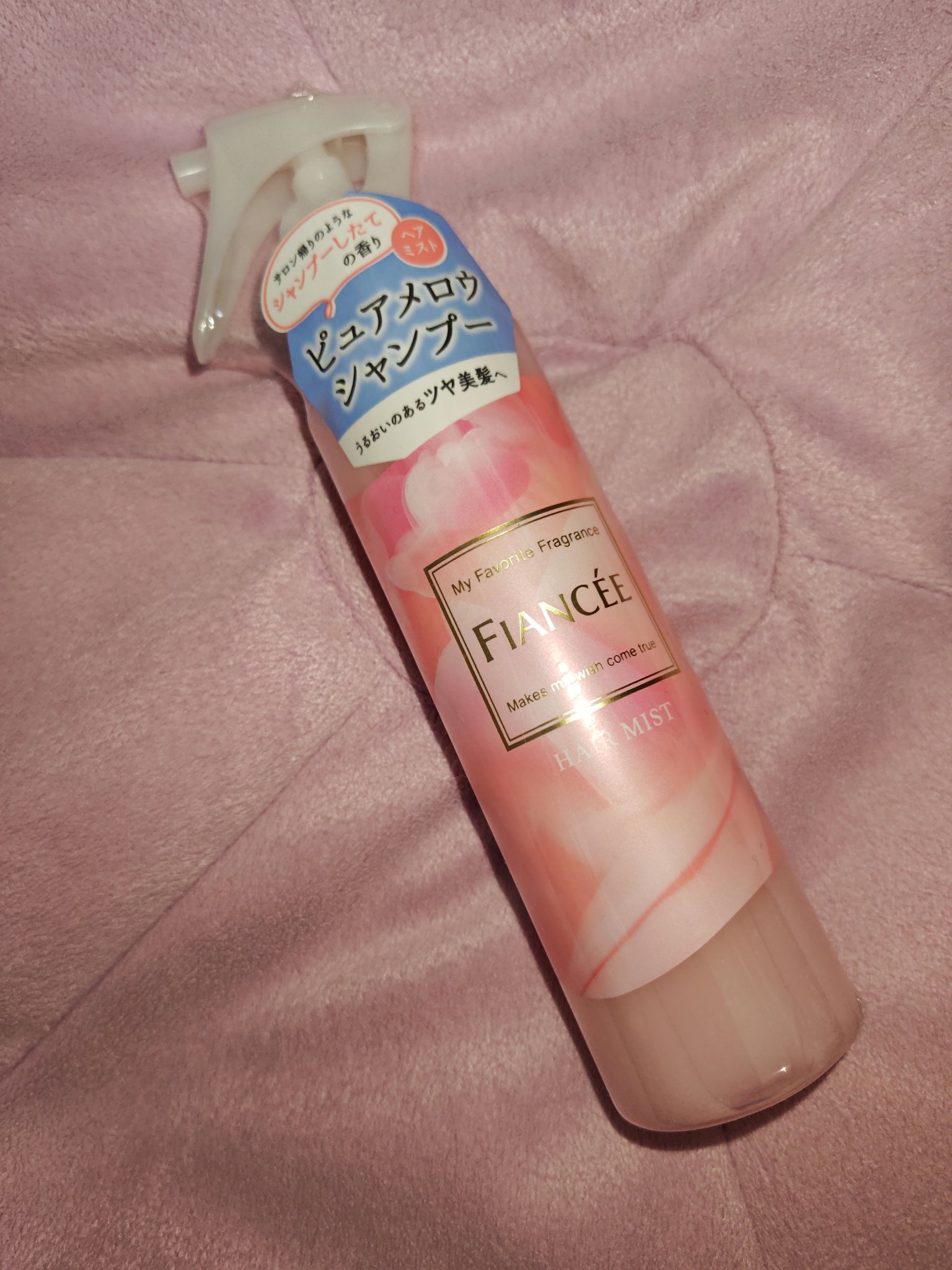 フレグランスヘアミスト ピュアメロウシャンプー/フィアンセ/ヘアミストを使ったクチコミ（1枚目）